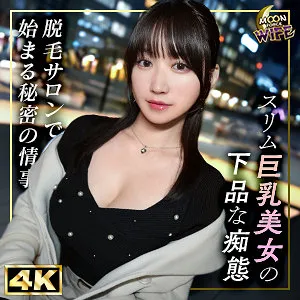 依本しおりのプライベート感…！愛と禁断の秘密が刺激する艶やかショット 依本しおり