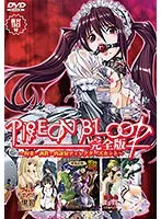 アニメPIGEON BLOOD完全版：自由を奪うハードボンテージ描写とは？