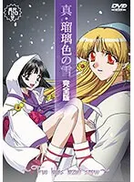 瑠璃色の雪：美少女巫女の完全版！和服姿に心奪われるアニメ