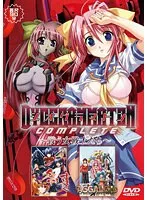 女戦士たちの熱き戦い！アクション・格闘アニメDyogrammton Complete