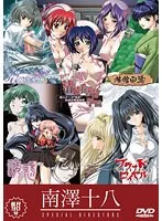 セーラー服×ナース！刺激的な南澤十八SPECIAL DIRECTORS
