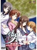 【アニメ】燐月 完全版 〜SPECIAL COMPLETE〜（廉価版）