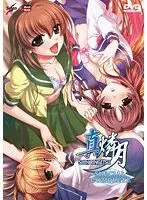 【アニメ】真・燐月 〜 S P E C I A L C O M P L E T E 〜 （ 廉価版）