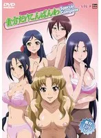 【アニメ】幼なじみメイドが贈る、とろける夜の挨拶…SpecialComplete