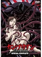 禁断のSFアニメ！触手と美女が絡み合う、衝撃の廉価版COMPLETEDITION