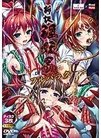 【DVD-PG】 新訳淫妖蟲 フルパック （DVDPG）