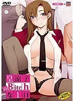 女教師・皇涼子、コスプレで魅せるBitchな一日【ハード】