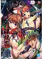 触手×巫女の禁断の交わり！ハードな桃源退魔録がDVDで
