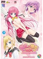 三年上＆年下！お嬢様×セーラー服…ドキドキ共同生活を描くDVD