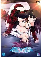 束縛と妄想の果てに… 彼女の憂鬱が始まる【DVD-PG】