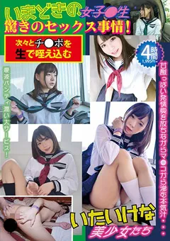 【桃太郎映像出版】桜咲姫莉 一条みお 麻里梨夏 枢木あおい 森下美怜 有坂深雪 いまどきの女子●生驚きのセックス事情！ 【mmb00286】 桜咲姫莉,一条みお,麻里梨夏,枢木あおい,森下美怜,有坂深雪