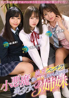 【MARRION】松本いちか 渚みつき 久留木玲 絶対パンチラ！小悪魔美少女3姉妹 【mmus00050】 松本いちか,渚みつき,久留木玲