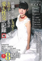 【書籍】綺麗な男の娘しゃびーが女の子になるまでの愛人性交の記録