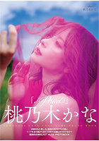 【書籍】桃乃木かな「.（Period）」 桃乃木かな