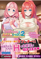 【書籍】お姉ちゃんのあまエロレッスン2 〜お隣の巨乳お姉ちゃんにイッパイ甘やかされるめちゃエロライフ〜（小説）