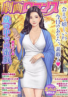 【書籍】劇画ロマンス 39