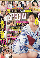 【書籍】実話ナックルズSPECIAL 2026