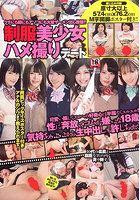 【書籍】制服美少女ハメ撮りデート（2025年12月発売）