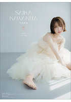 【書籍】河北彩伽 2026年カレンダー 河北彩伽（河北彩花）