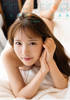 【書籍】三田真鈴1st写真集『ring-ring』 三田真鈴