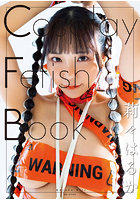 【書籍】Cosplay Fetish Book 莉々はるか 莉々はるか