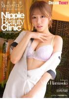 【書籍】【高品質】乳首快楽Men’sサロン 浜崎真緒（POD） 浜崎真緒