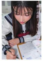 【書籍】一緒に宿題しよ 石川陽波（POD） 石川陽波