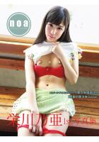 【書籍】栄川乃亜1st.写真集 noa（POD） 栄川乃亜