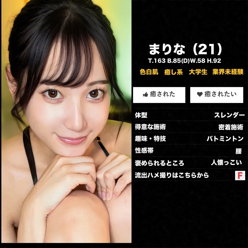 西尾まりな、エステで解放！スレンダーボディを独占観察 西尾まりな