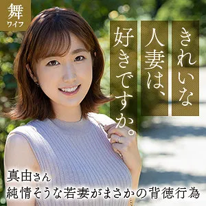 大人の禁断愛…斉藤月乃、豊満な果実が誘う既婚女性の葛藤 斉藤月乃