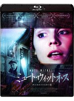 【アメイジングD.C.】ミュート・ウィットネス デジタルリマスター版 （ブルーレイディスク） マリーナ・スディナ フェイ・リプリー エヴァン・リチャーズ アレック・ギネス