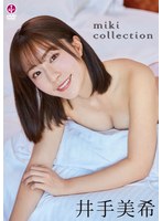 【エスデジタル】【数量限定】タイトル未定/井手美希 チェキ付き 井手美希