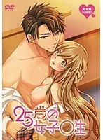 【和央きりか】25歳、きりかのリアルがここに。等身大の青春を完全版で。 和央きりか