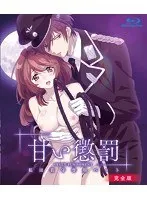 【咲智ゆん 鈴城葉】咲智ゆん、鈴城葉の禁断の蜜愛！看守とペットの甘美な懲罰劇 咲智ゆん,鈴城葉