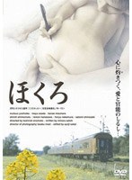 【インターフィルム】ほくろ 吉岡睦雄 麻田真夕 水原香菜恵 下元史朗 しのざきさとみ 華沢レモン 中村方隆