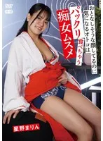 星野まりんの意外な一面！大人の魅力が炸裂する奔放な姿にドキッ 星野まりん