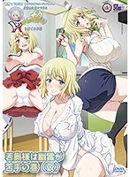 若妻と秘密の夜…！田舎暮らしで深まる愛と、幽霊が苦手な若奥様のドキドキH