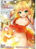 女将は年下彼と秘密の夜…？きつね愛に溺れる温泉エッチ！