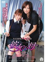 【メディア・アーツ】彼女の母 松本亜璃沙 杉浦美由