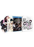 【角川書店】私の奴隷になりなさい ディレクターズ・カット （ブルーレイディスク） 壇蜜 杉本彩 板尾創路 真山明大