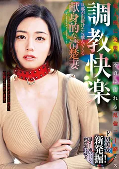 【妄想族】平井栞奈 調○快楽 他人棒に完堕ち 不貞に溺れる乱倫三十路メス 【oksn00340】 平井栞奈