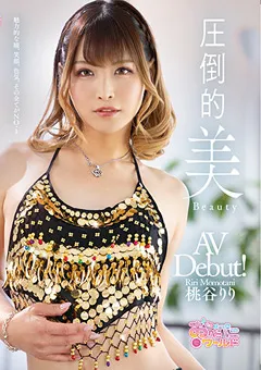 【妄想族】圧倒的 美 桃谷りり 【oppw00107】 桃谷りり