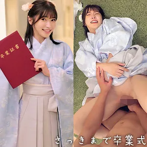 【十束るう（RUU）】十束るう、最奥までいける？ 4K和服姿が挑む、清楚系JDの艶やかナンパ体験 十束るう（RUU）