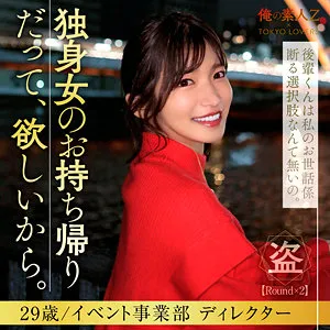 【十束るう（RUU）】十束るう、密着ドキュメンタリー！OLの素顔と美乳、顔面シャワーに隠された秘密 十束るう（RUU）