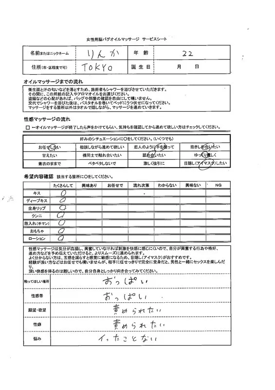 鈴の家りん、スレンダー美ボディを独占配信！愛のオイルマッサージ＆最奥充填 鈴の家りん