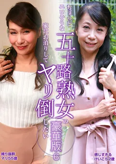 【パラダイステレビ】五十路熟女の家にお泊りしてヤリ倒したい豪華版6 【paradisetv-3685】