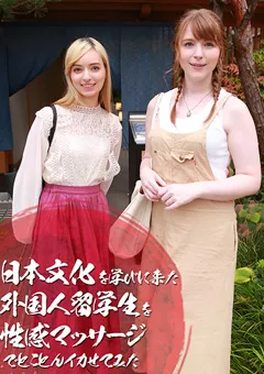 【パラダイステレビ】花宮レイ 外国人留学生を性感マッサージでとことんイカせてみた 【paradisetv-3862】 花宮レイ