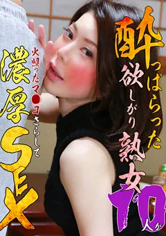 【パラダイステレビ】○っぱらった欲しがり熟女10人がマ●コさらして濃厚SEX 【paradisetv-3977】