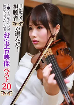 【パラダイステレビ】絶対シコりたくなるお宝エロ映像ベスト20 【paradisetv-4032】