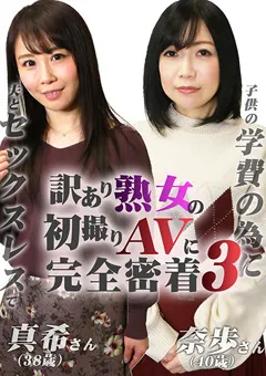 【パラダイステレビ】訳あり熟女の初撮りAVに完全密着（3） 【paradisetv-4068】